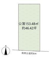 間取図/区画図:南向き　陽当り良好　道路幅6.0ｍ