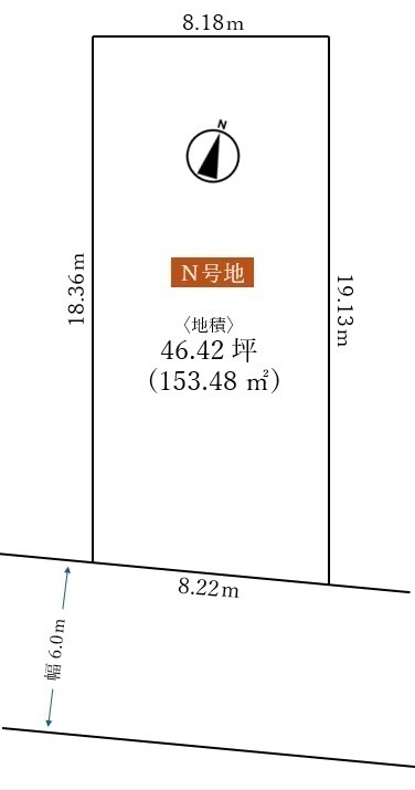間取図/区画図:南向き 陽当り良好 道路幅6.0m