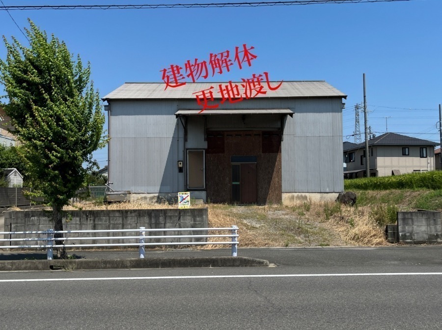 外観:建物は解体して更地で引渡しします。