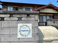 周辺環境:小規模保育所（はぐくみ）まで　歩約4分　0～2才児をあずかる小規模保育所