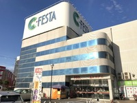周辺環境:Cフェスタ 歩約29分