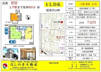 物件案内