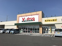Ｖ･ドラック武豊西店（歩約5分